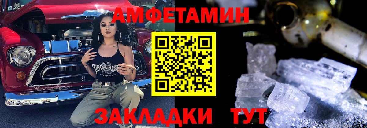 Амфетамин Розовый  Вход с VPN  АМФ  Лабинск 
