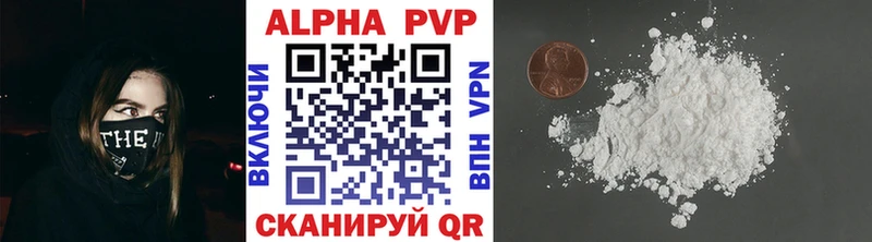 A PVP Соль  Лабинск 