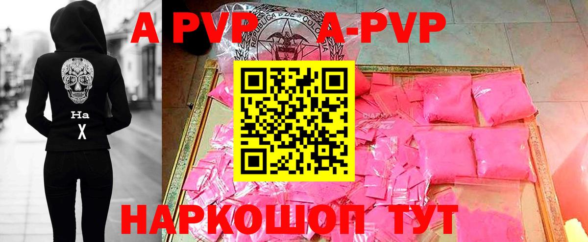Лабинск  A PVP Crystall  Alfa_PVP  A-PVP кристаллы  Вход с VPN 