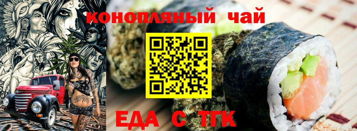 Печенье с ТГК марихуана Лабинск