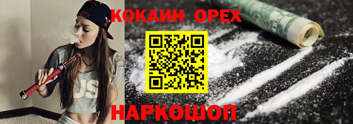 Cocaine Перу  Вход с VPN  COCAIN  Cocaine 97%  Лабинск 