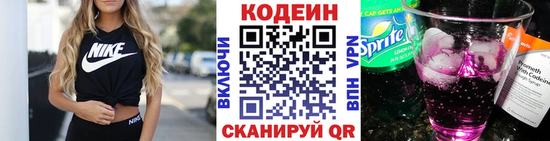 Кодеин напиток Lean (лин)  mega маркетплейс  Лабинск 