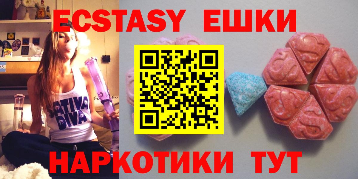 Лабинск  Ecstasy Cube  ЭКСТАЗИ ешки  Ecstasy  Вход с VPN 