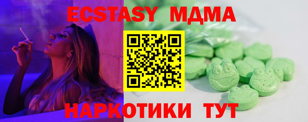 ЭКСТАЗИ VHQ Лабинск