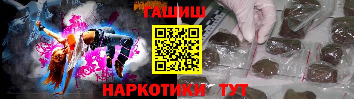 ГАШИШ убойный Лабинск
