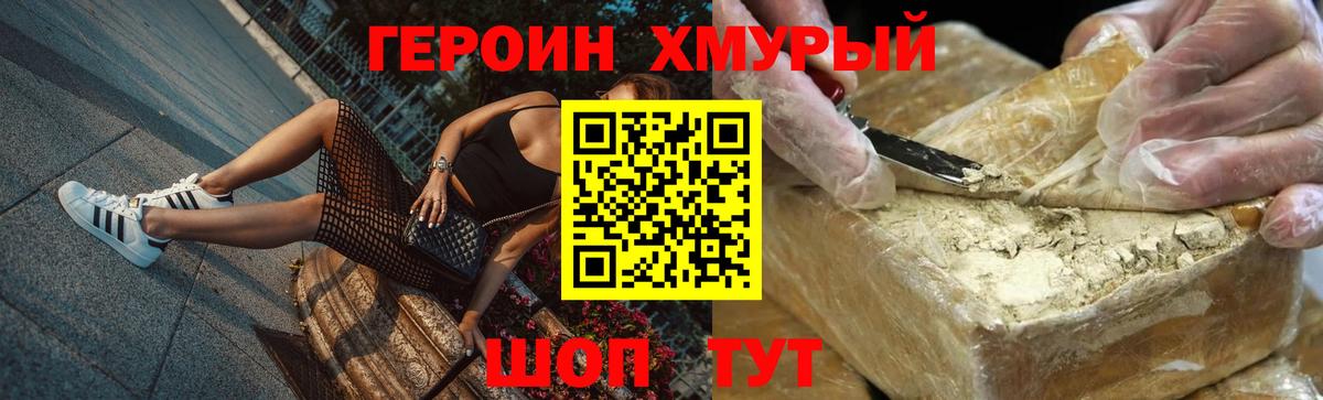 Героин афганец  Героин  Лабинск  Вход с VPN 