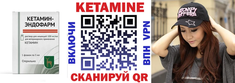 КЕТАМИН ketamine  Лабинск 
