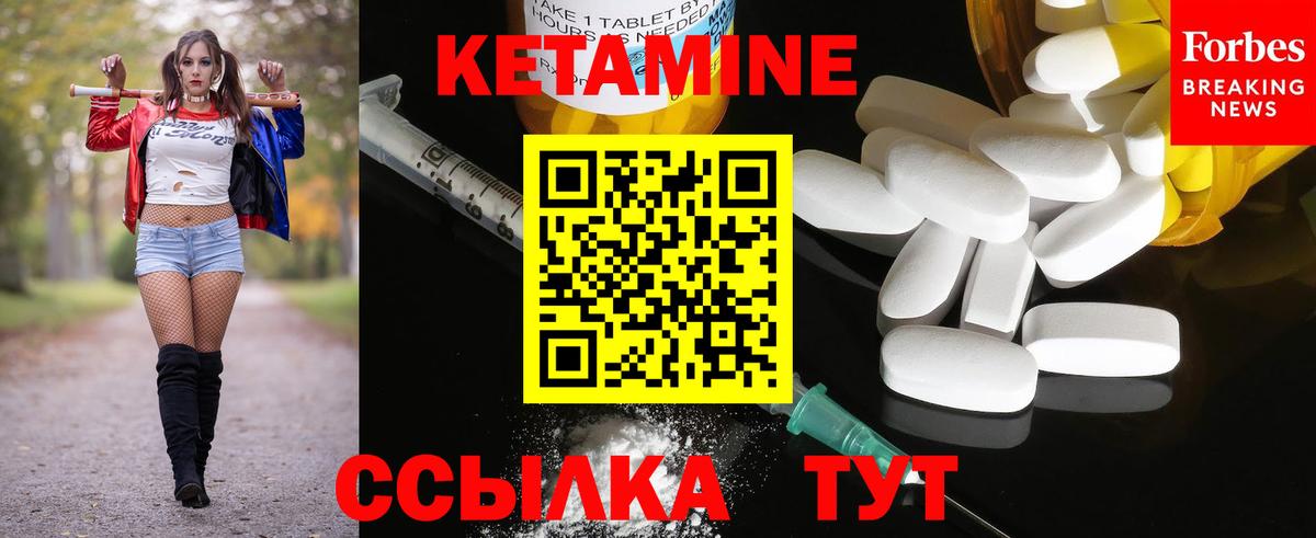 Кетамин ketamine  КЕТАМИН ketamine  Вход с VPN  Лабинск 