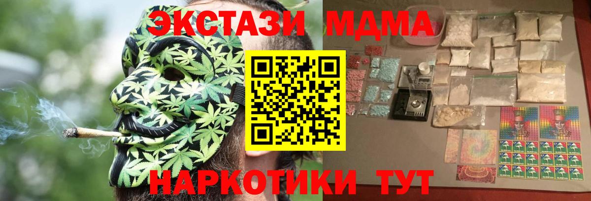 MDMA Molly  МДМА  MDMA кристаллы  Лабинск  Вход с VPN 