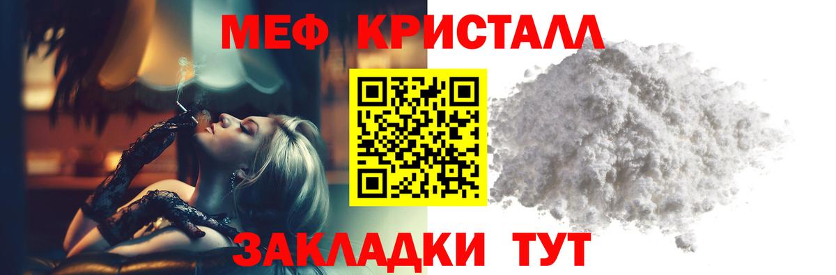МЯУ-МЯУ  Мефедрон мяу мяу  Вход с VPN  МЯУ-МЯУ мука  Лабинск 