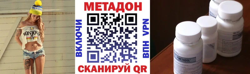 МЕТАДОН кристалл  купить наркоту  Лабинск 