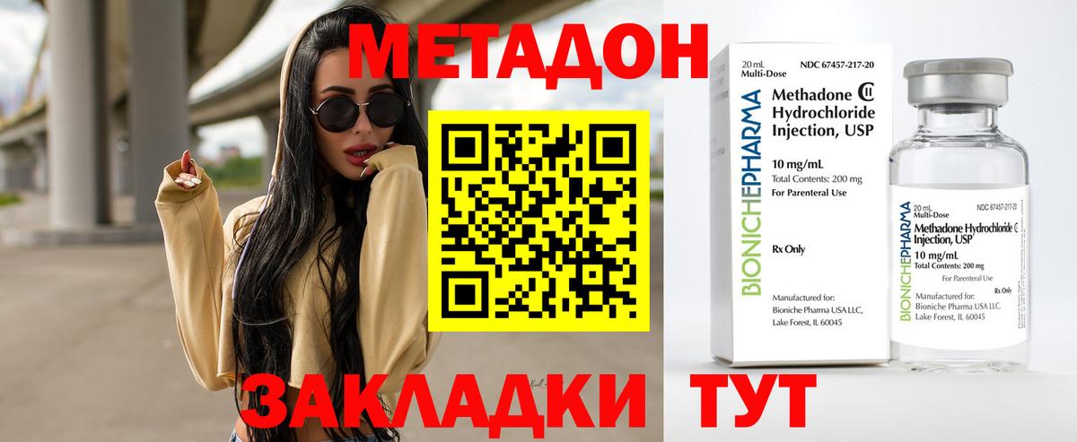 нарко площадка официальный сайт  Метадон VHQ  Лабинск  Вход с VPN  Метадон кристалл 