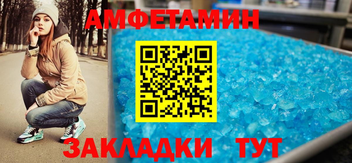 Метамфетамин Methamphetamine Лабинск