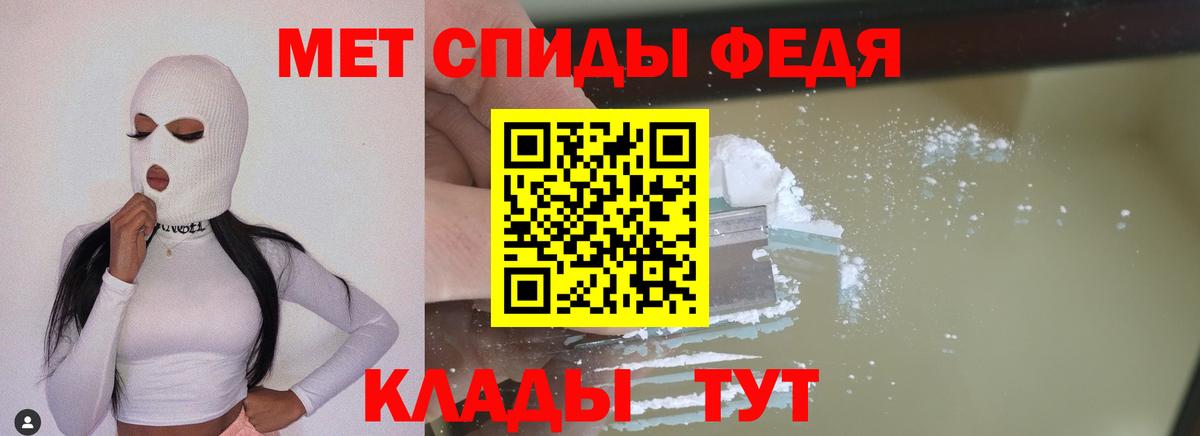 МЕТАМФЕТАМИН Methamphetamine  Вход с VPN  Лабинск 