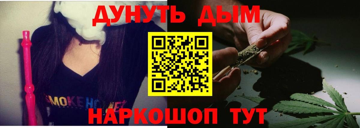 МАРИХУАНА LSD WEED  Каннабис Ganja  Вход с VPN  Лабинск 